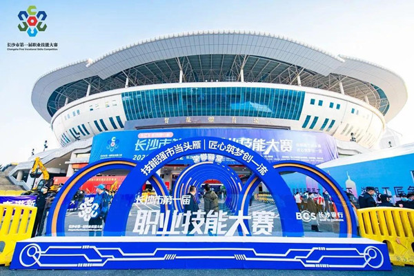 长沙市第一届职业手艺大赛 长沙市第一届职业手艺大赛
