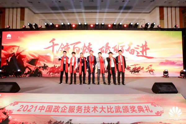 2021年中国政企效劳产品手艺大交锋