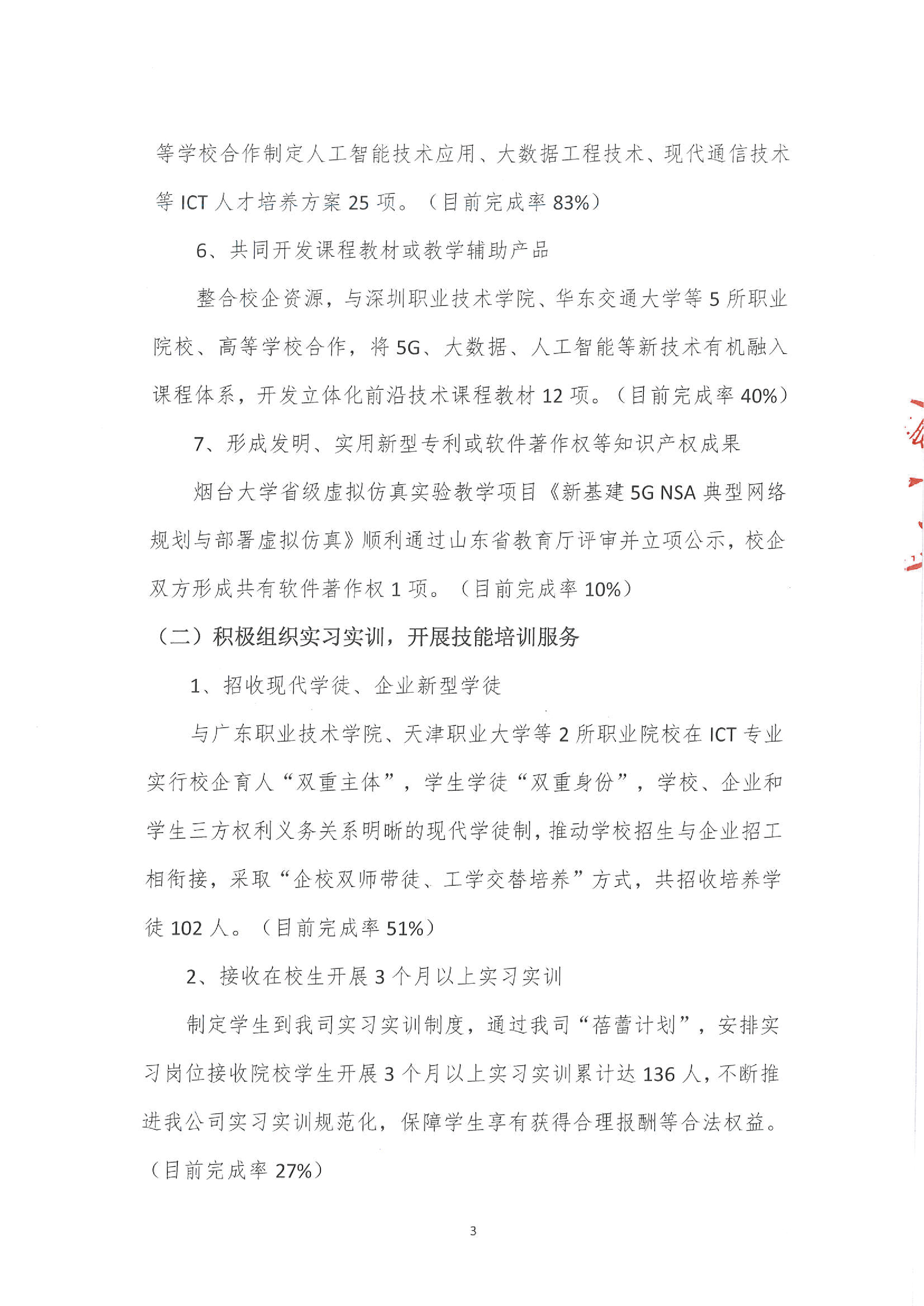 pa旗舰厅(中国区)官方网站-PlayAce