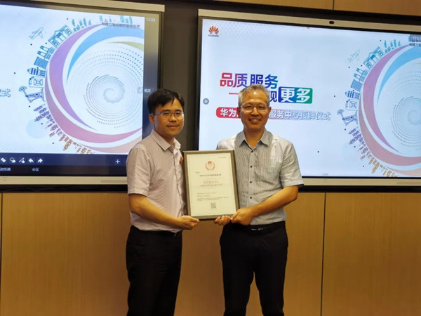 华为授权效劳中心