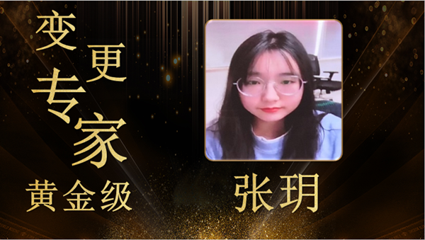 pa旗舰张玥