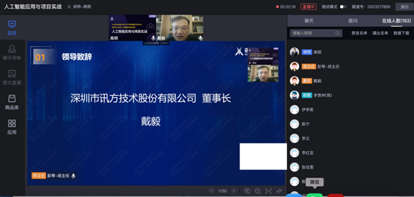 pa旗舰戴毅