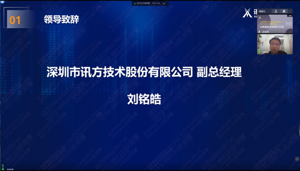 pa旗舰刘铭皓