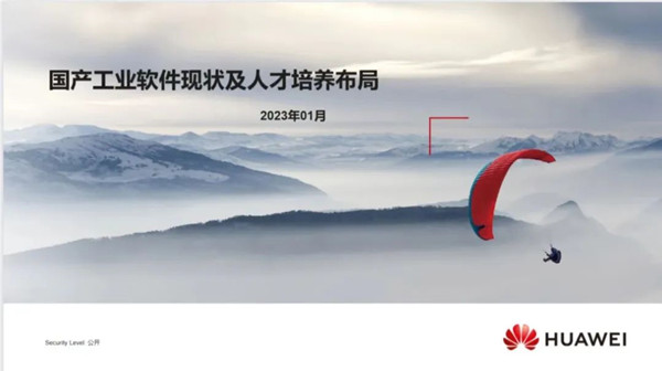 河南工程学院数字化工业软件同盟工业软件人才作育钻研会