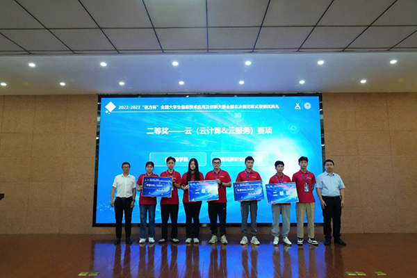 广州商学院代表队、湘西民族职业手艺学院代表队