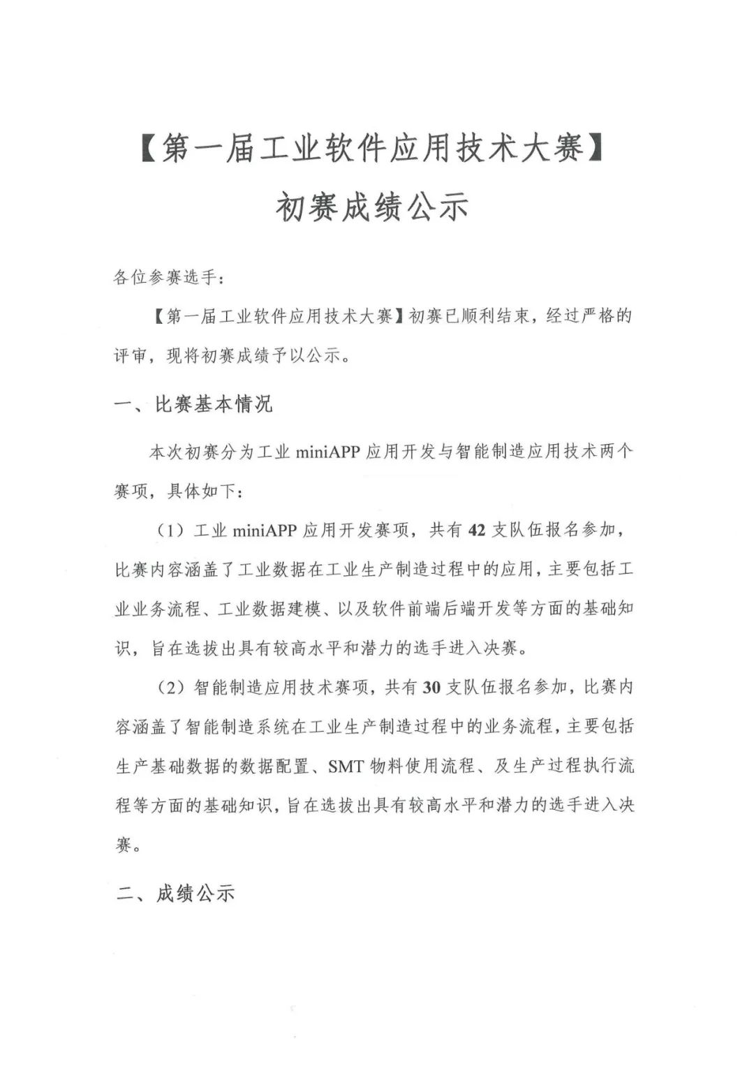 pa旗舰厅(中国区)官方网站-PlayAce