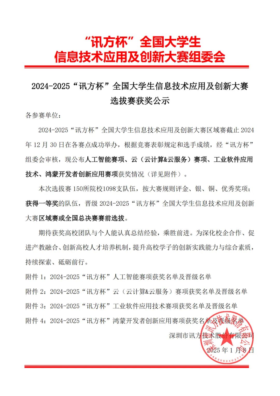 pa旗舰厅(中国区)官方网站-PlayAce