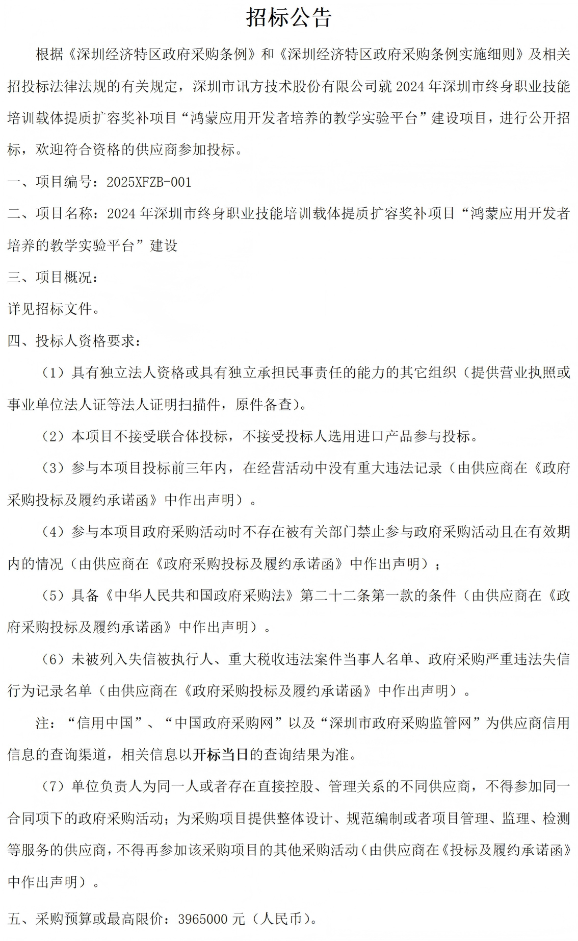 pa旗舰厅(中国区)官方网站-PlayAce