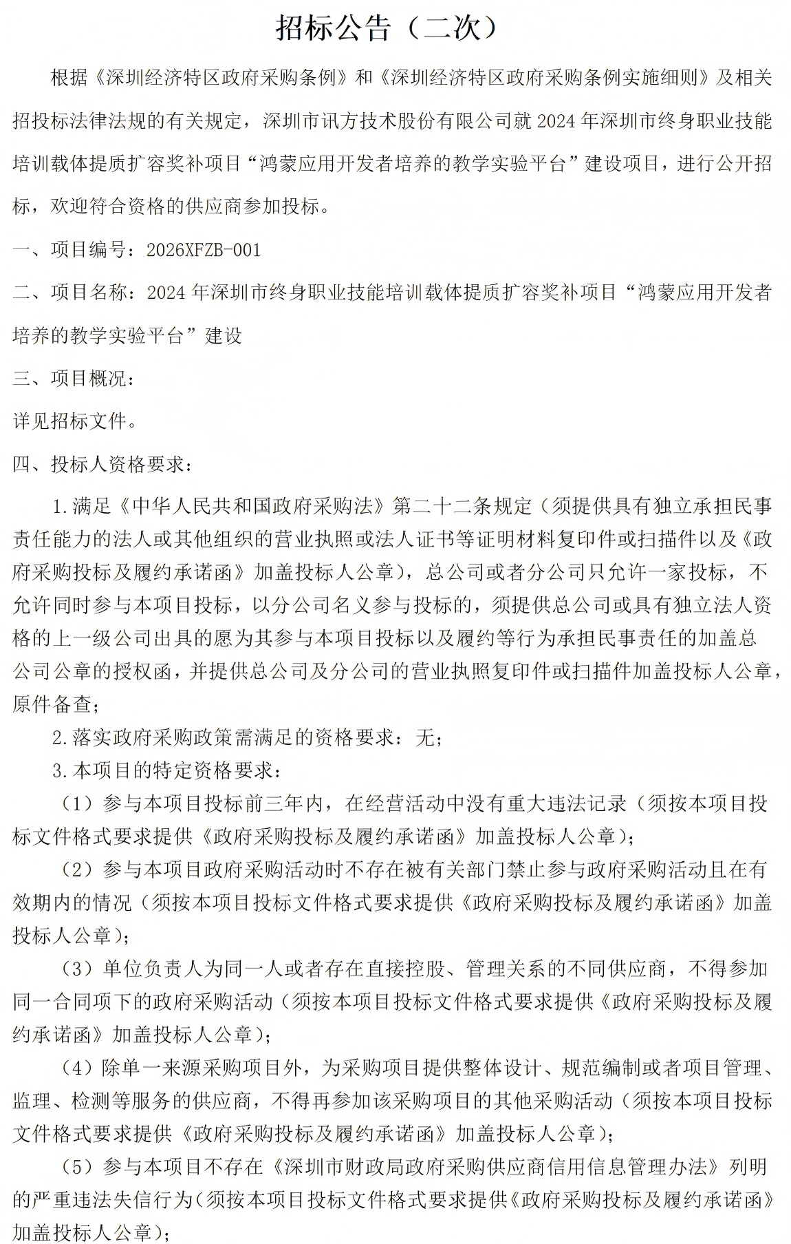 pa旗舰厅(中国区)官方网站-PlayAce