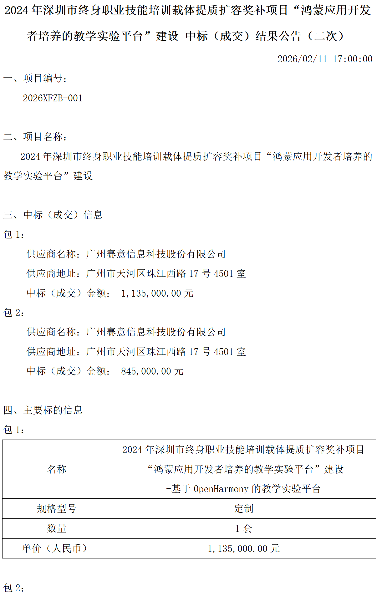 pa旗舰厅(中国区)官方网站-PlayAce